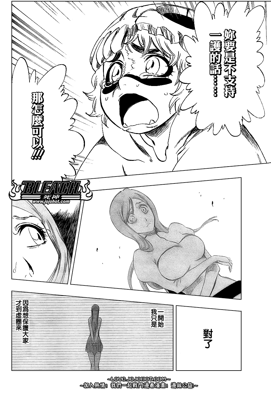 死神 第201-299话 第1664页