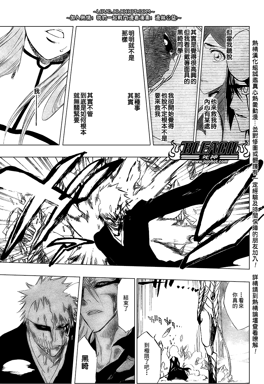 死神 第201-299话 第1665页