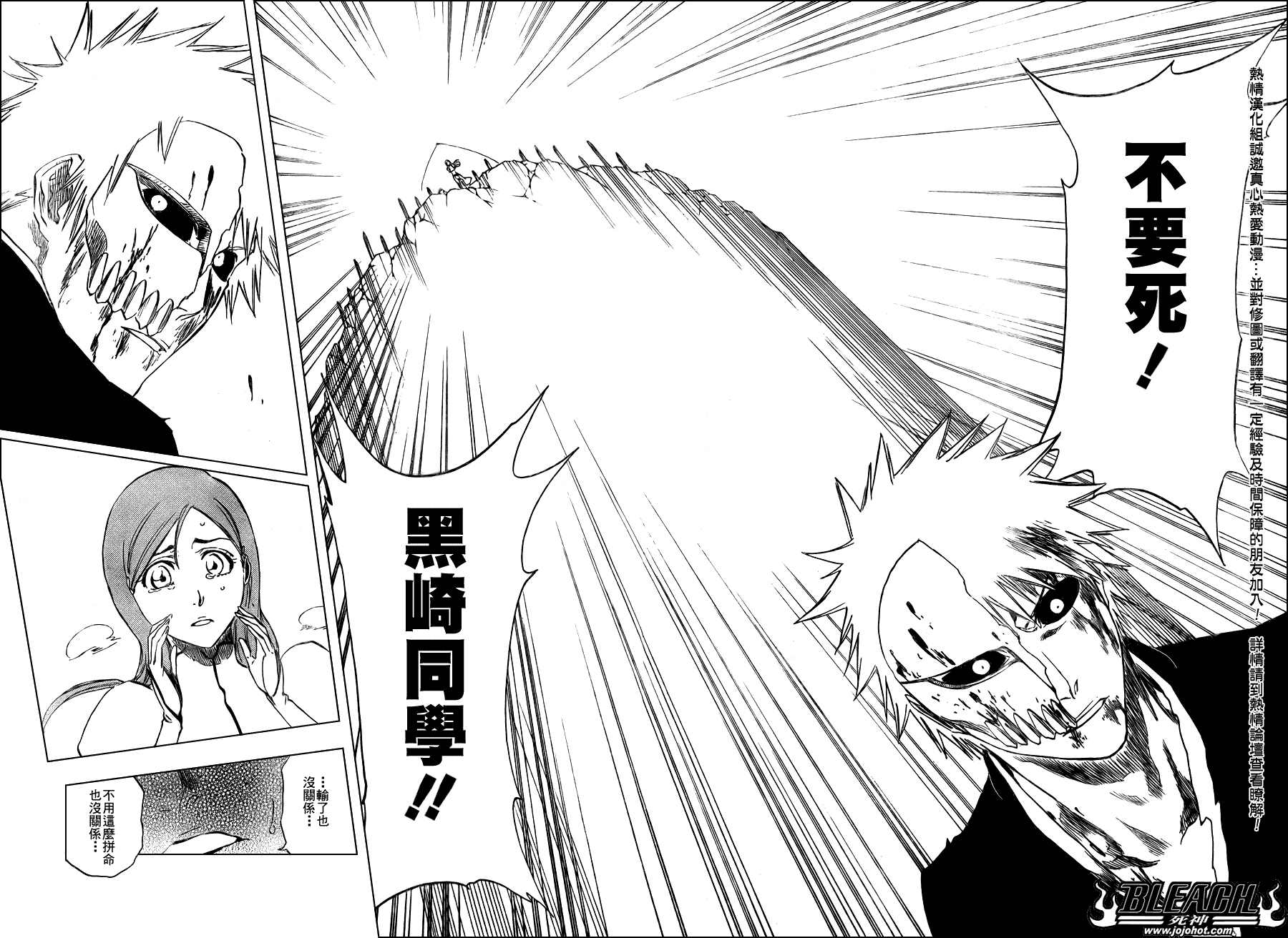 死神 第201-299话 第1666页