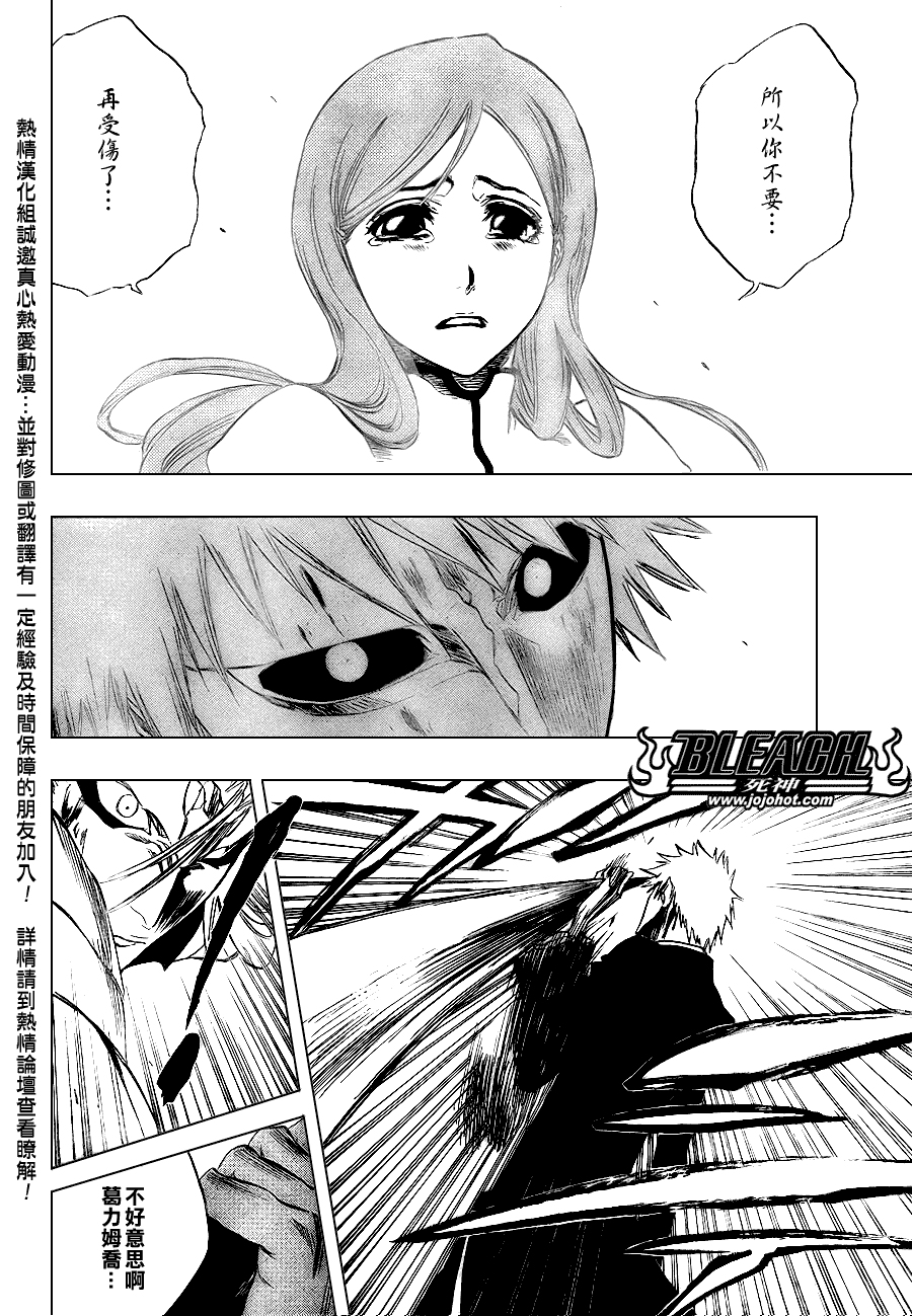 死神 第201-299话 第1667页