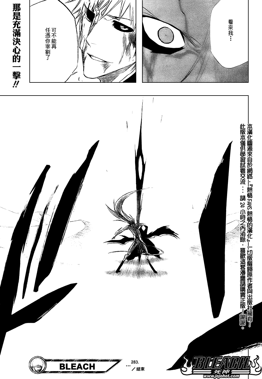 死神 第201-299话 第1668页