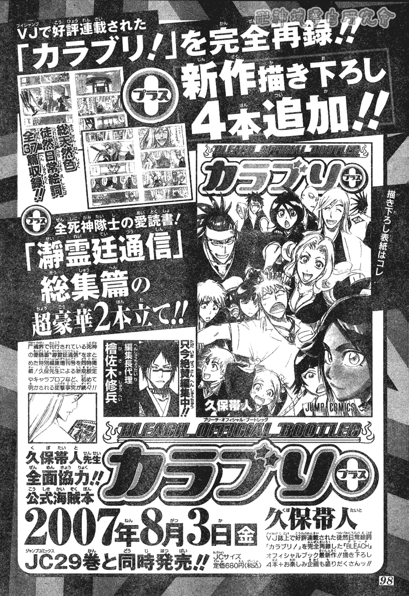 死神 第201-299话 第1669页