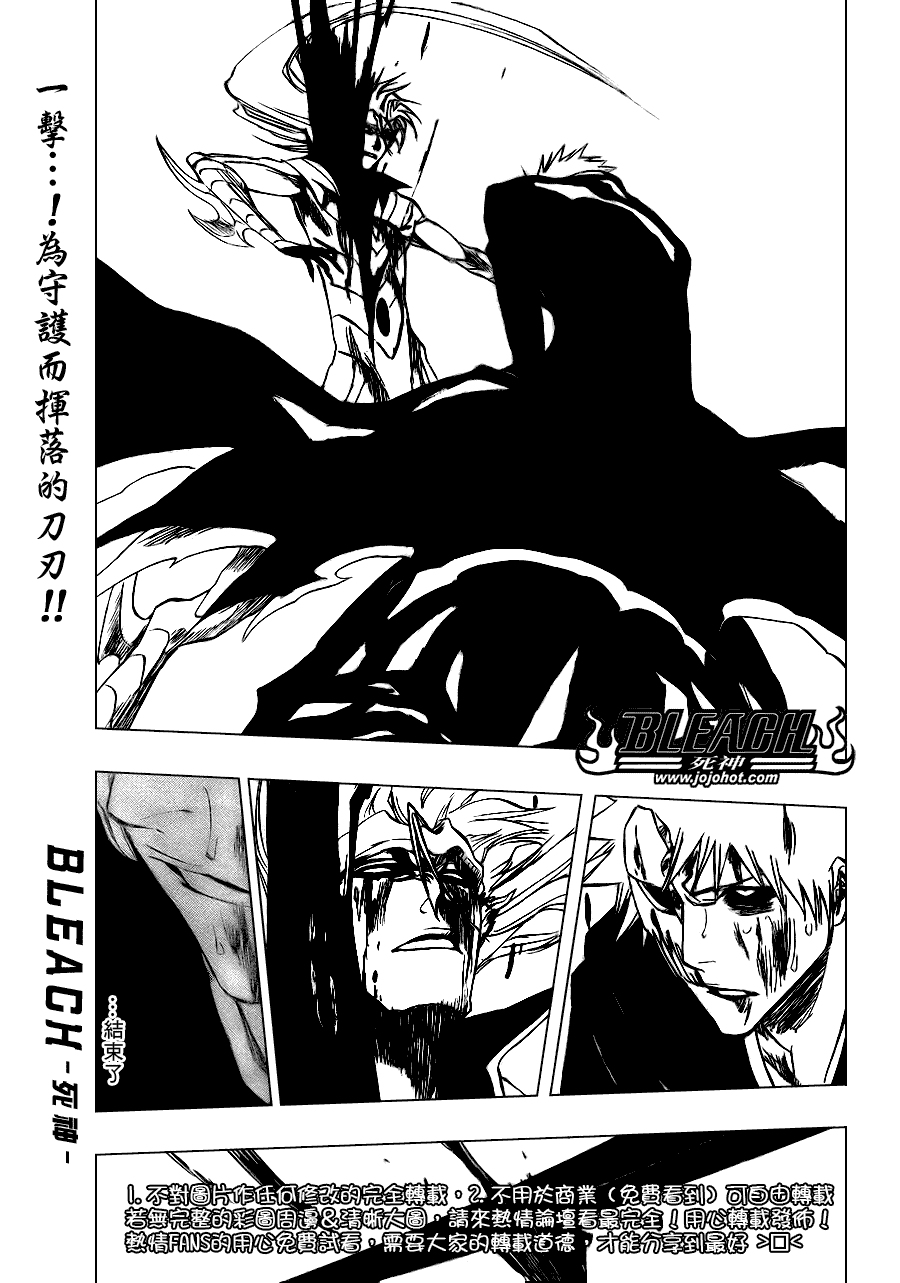 死神 第201-299话 第1670页