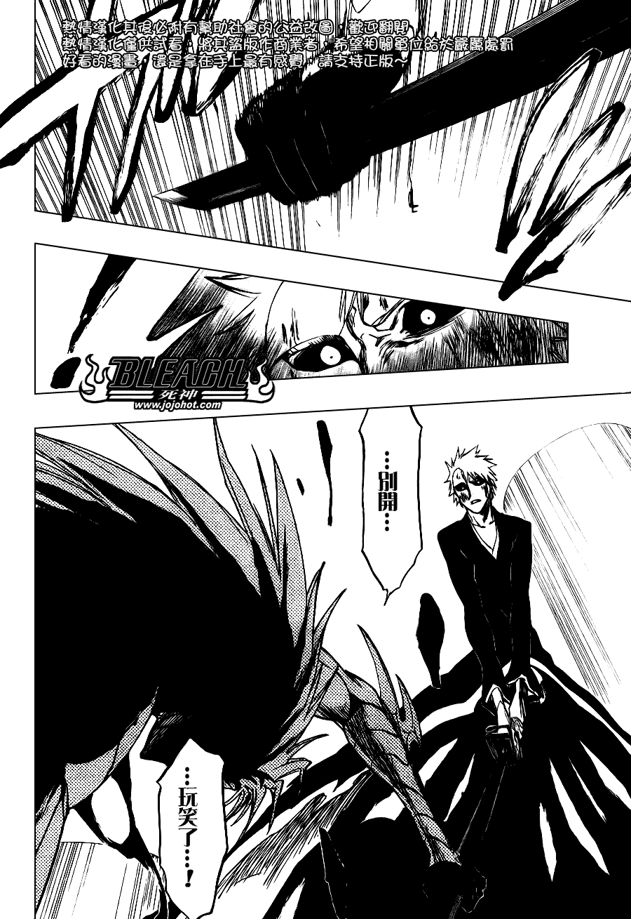 死神 第201-299话 第1671页