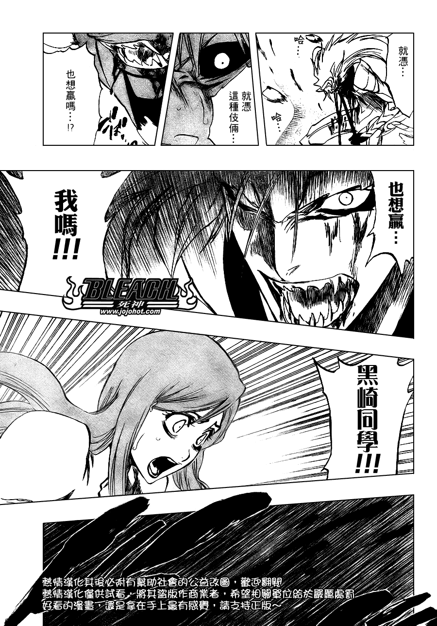 死神 第201-299话 第1672页