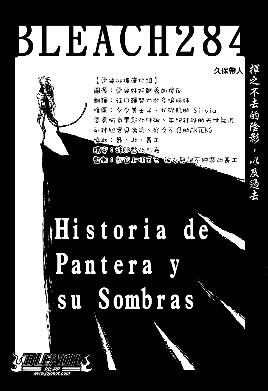 死神 第201-299话 第1673页