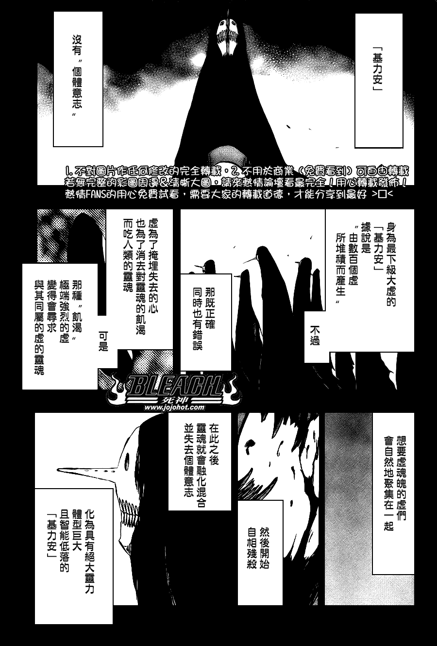 死神 第201-299话 第1674页