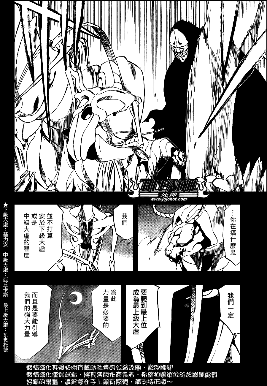 死神 第201-299话 第1679页