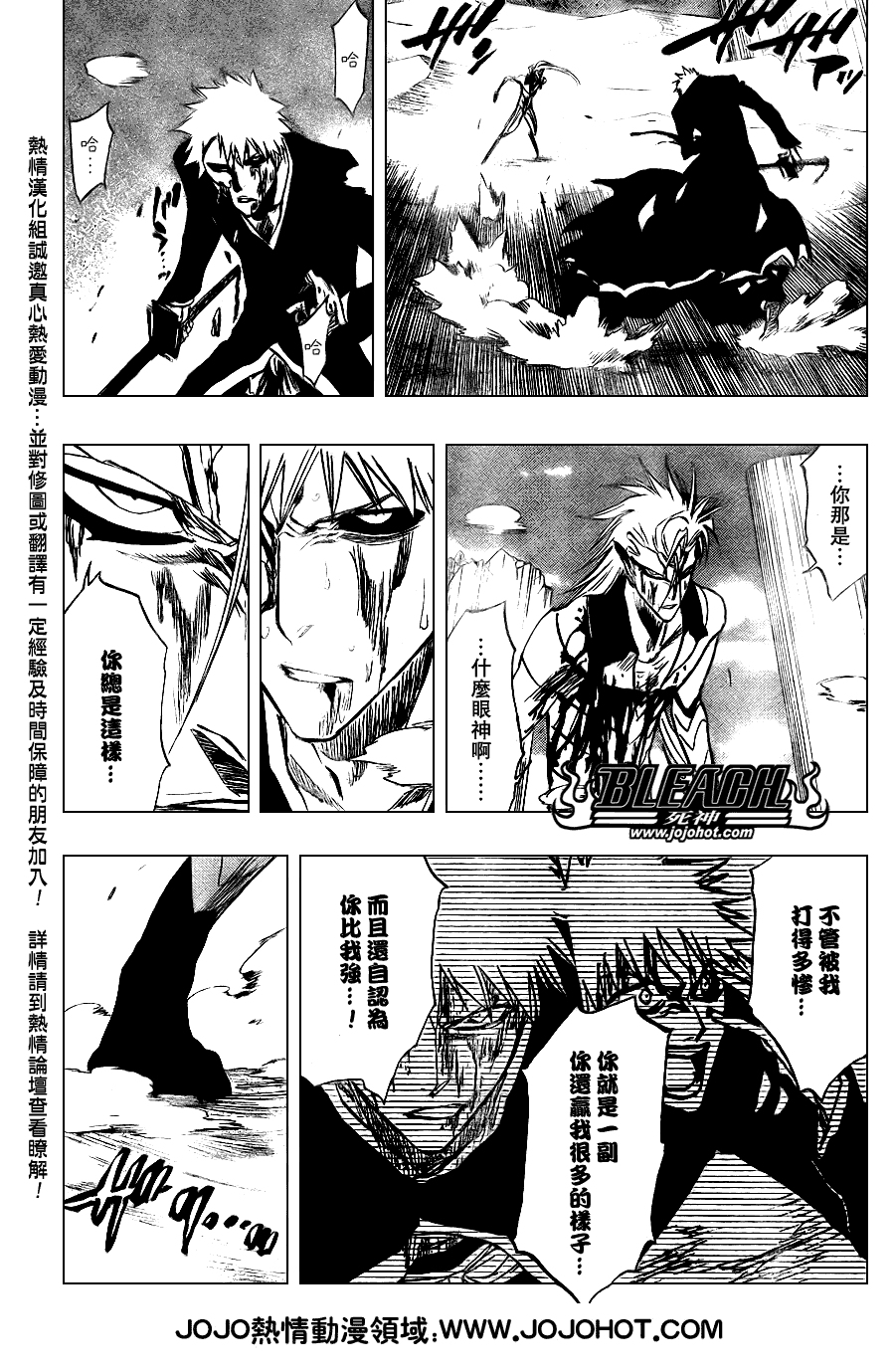 死神 第201-299话 第1682页