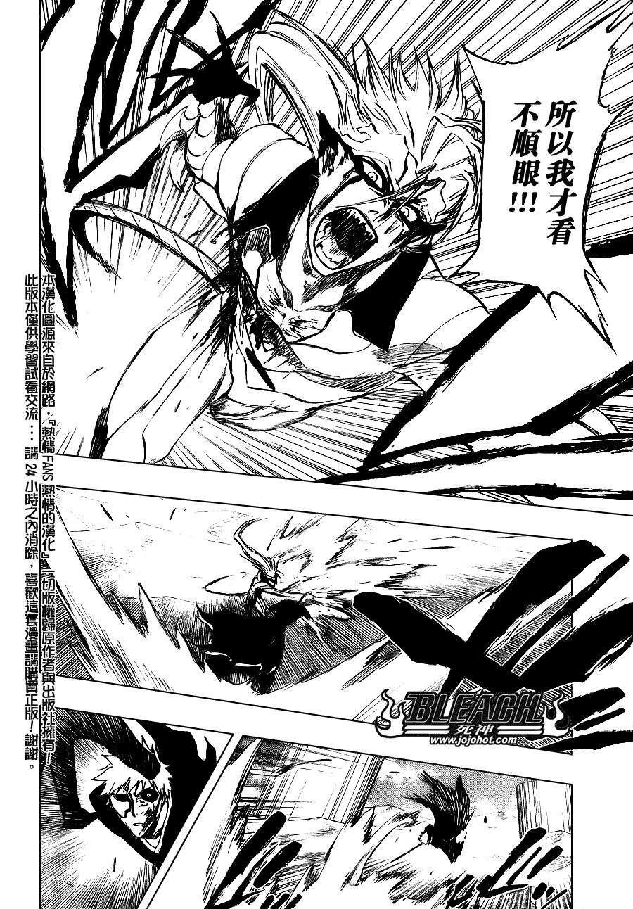 死神 第201-299话 第1683页