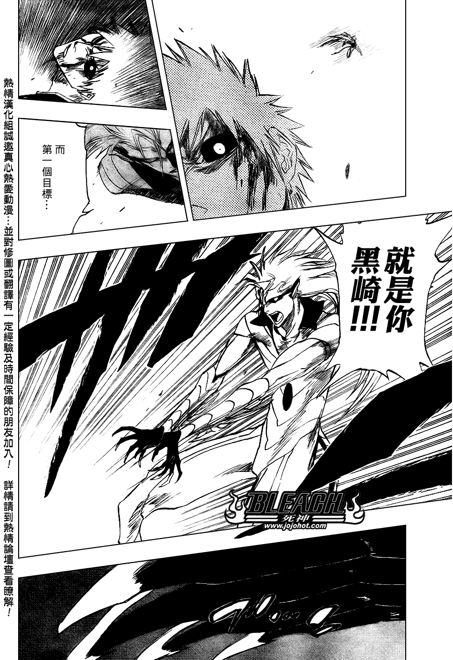 死神 第201-299话 第1687页