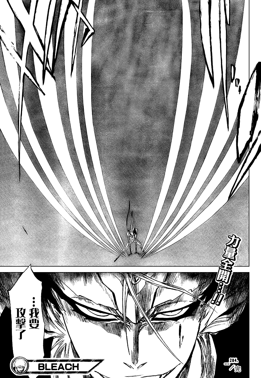 死神 第201-299话 第1688页