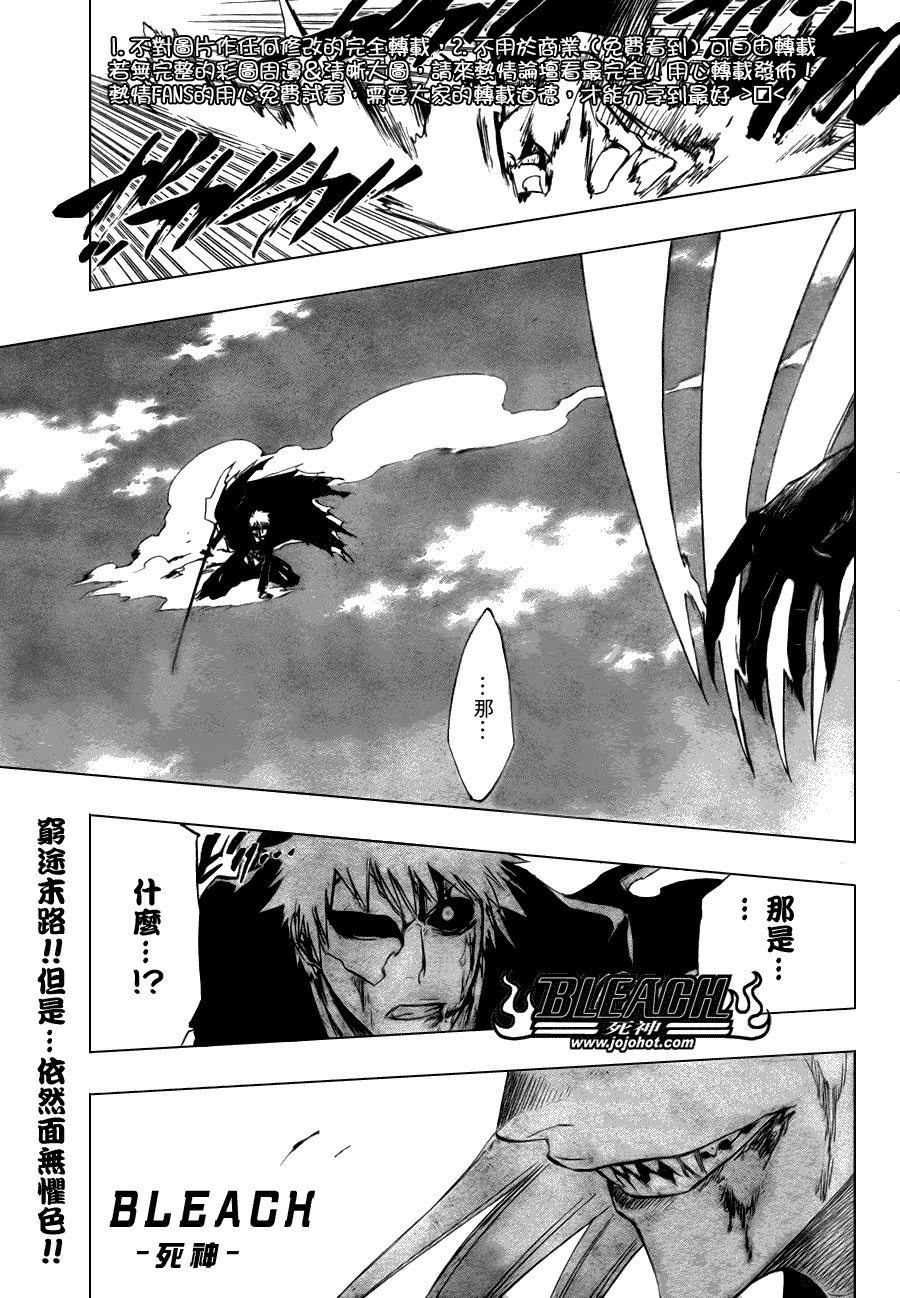 死神 第201-299话 第1689页