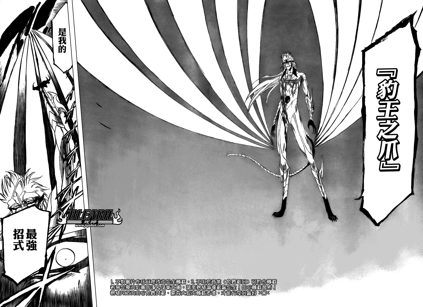 死神 第201-299话 第1690页