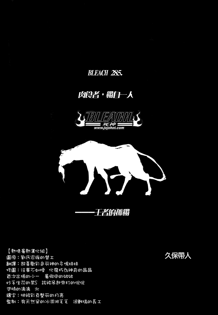 死神 第201-299话 第1691页