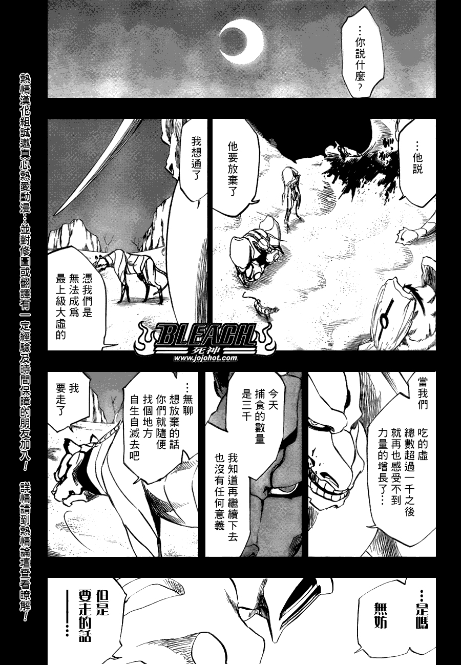 死神 第201-299话 第1692页