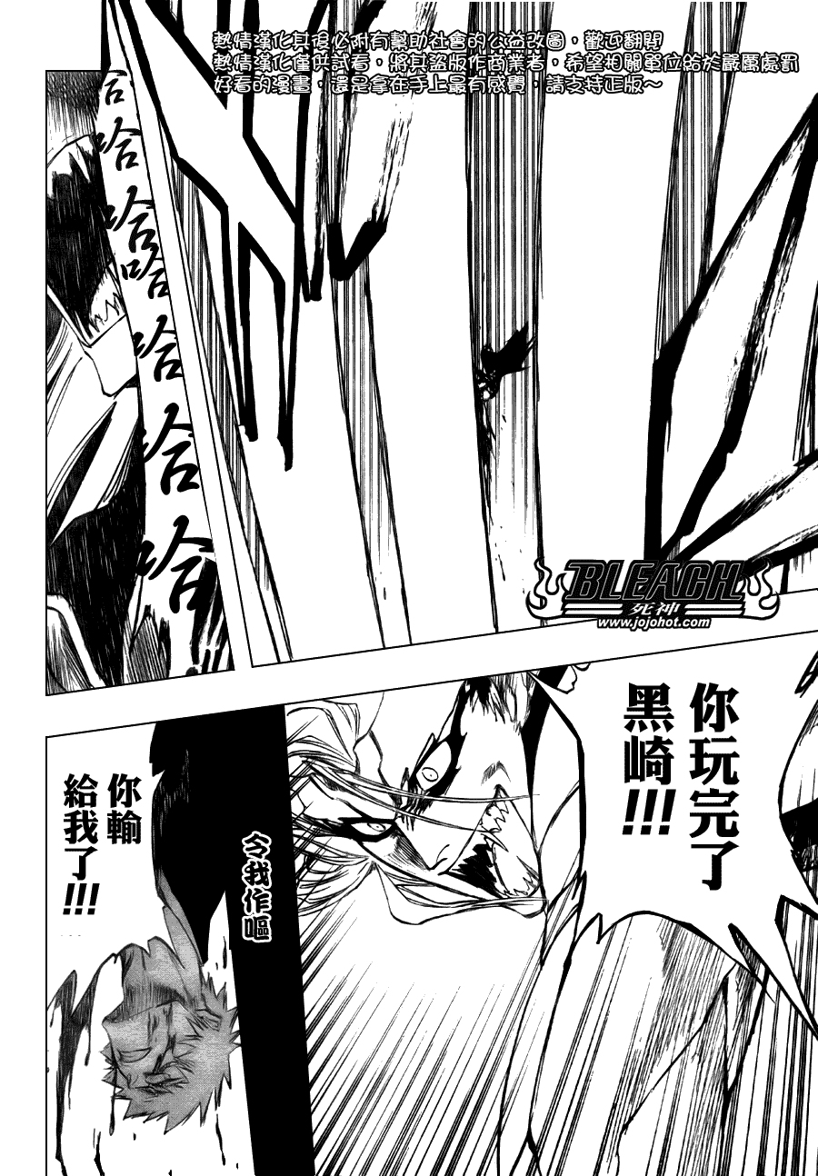 死神 第201-299话 第1697页