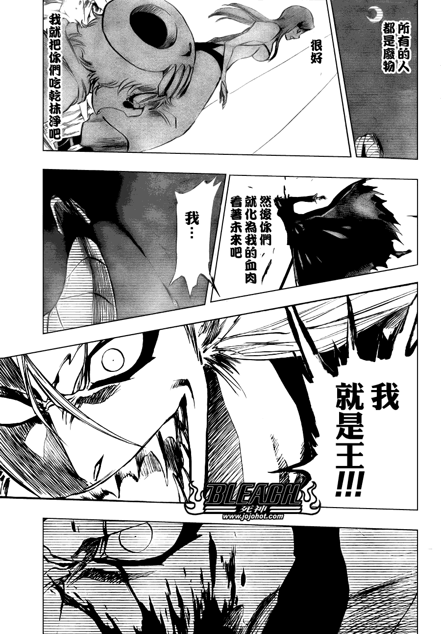 死神 第201-299话 第1698页