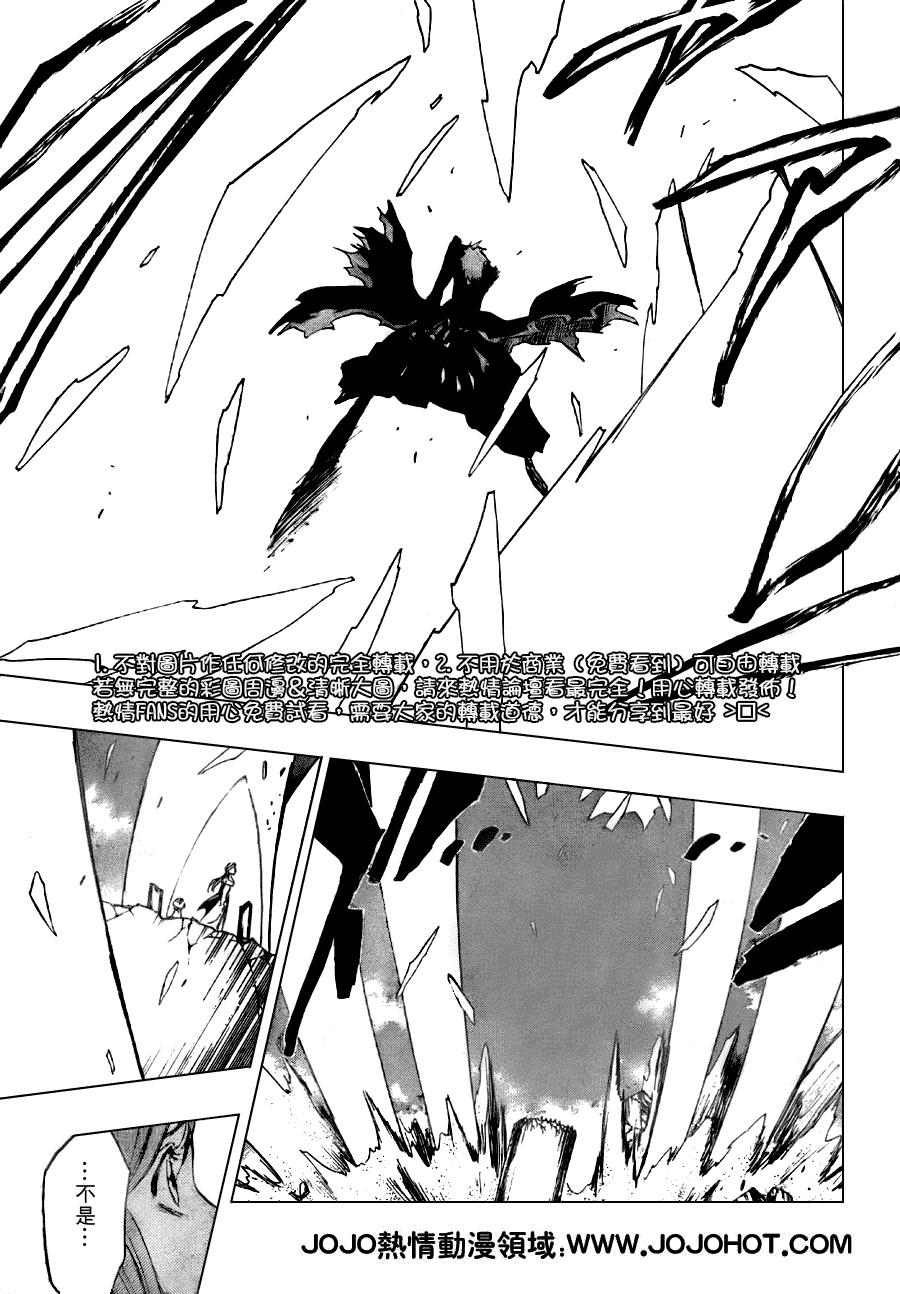 死神 第201-299话 第1700页