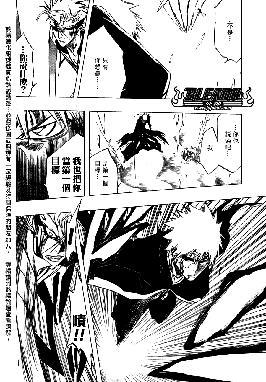 死神 第201-299话 第1701页