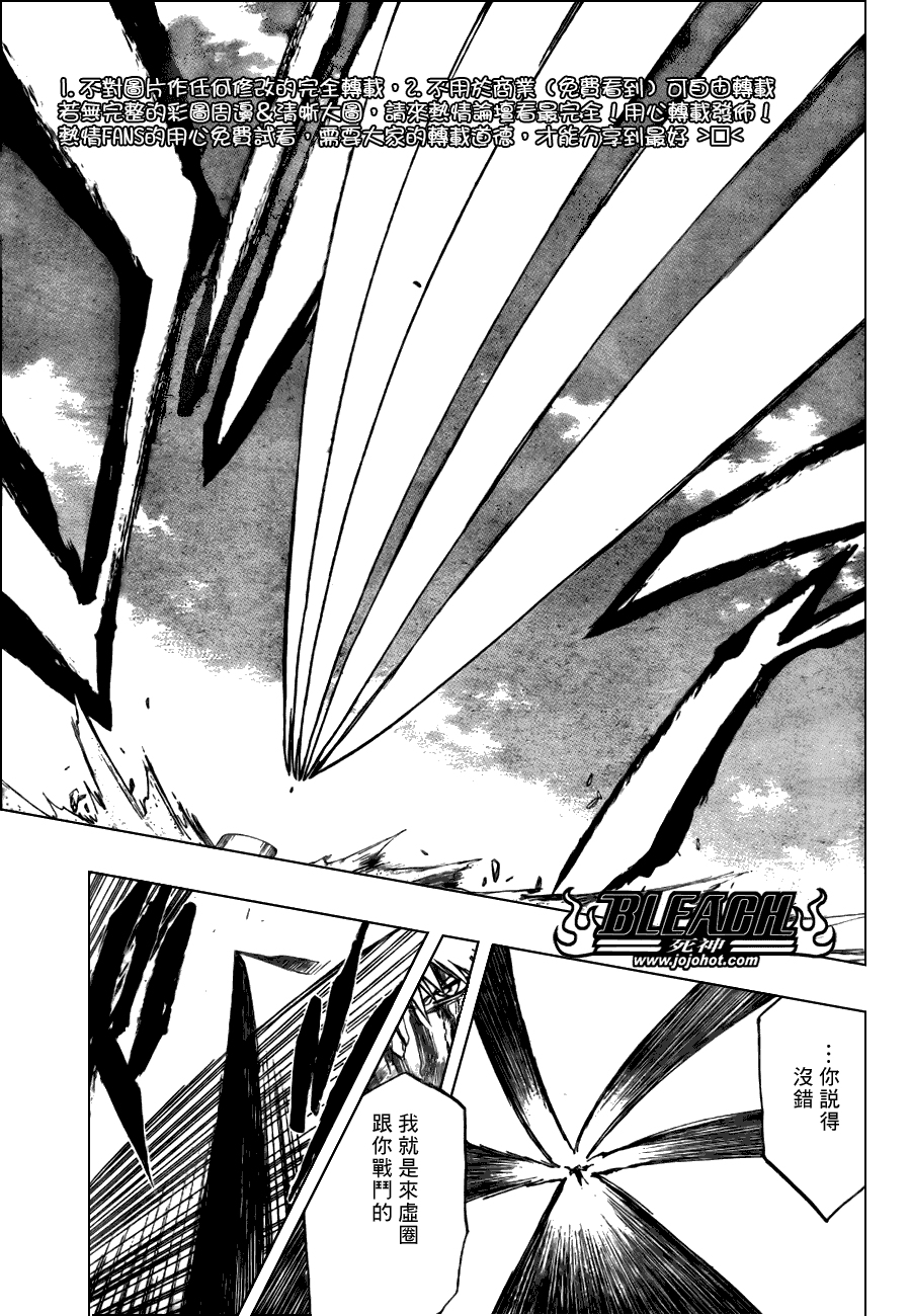 死神 第201-299话 第1702页