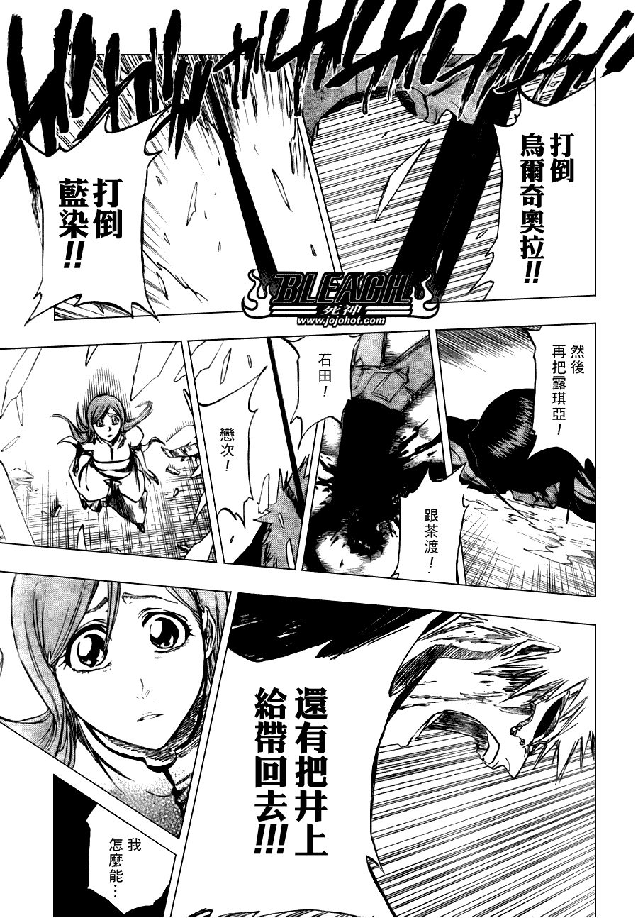 死神 第201-299话 第1704页