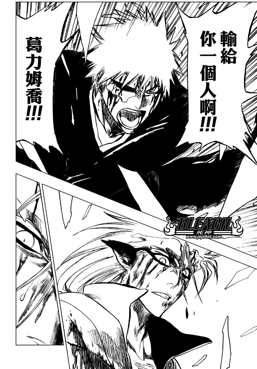 死神 第201-299话 第1705页