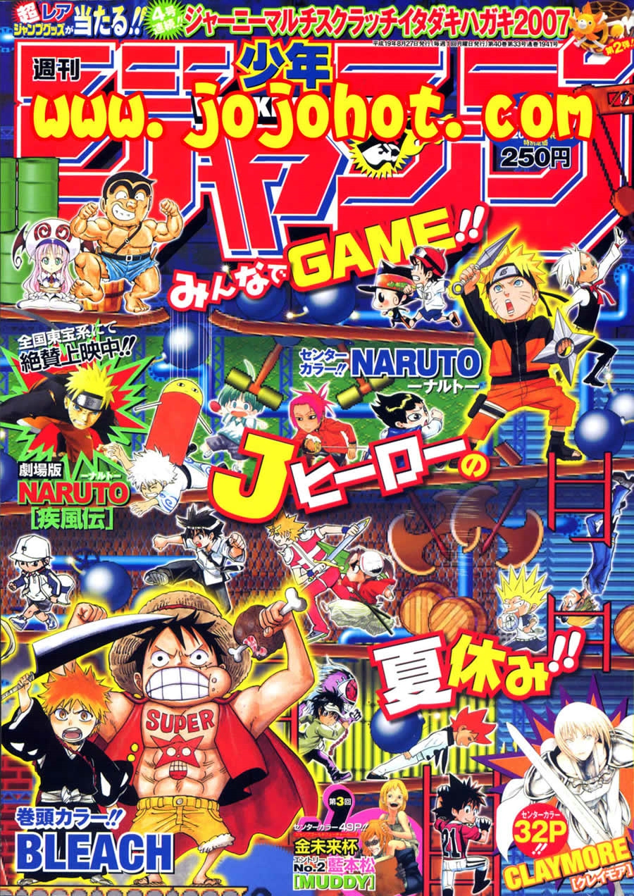 死神 第201-299话 第1707页