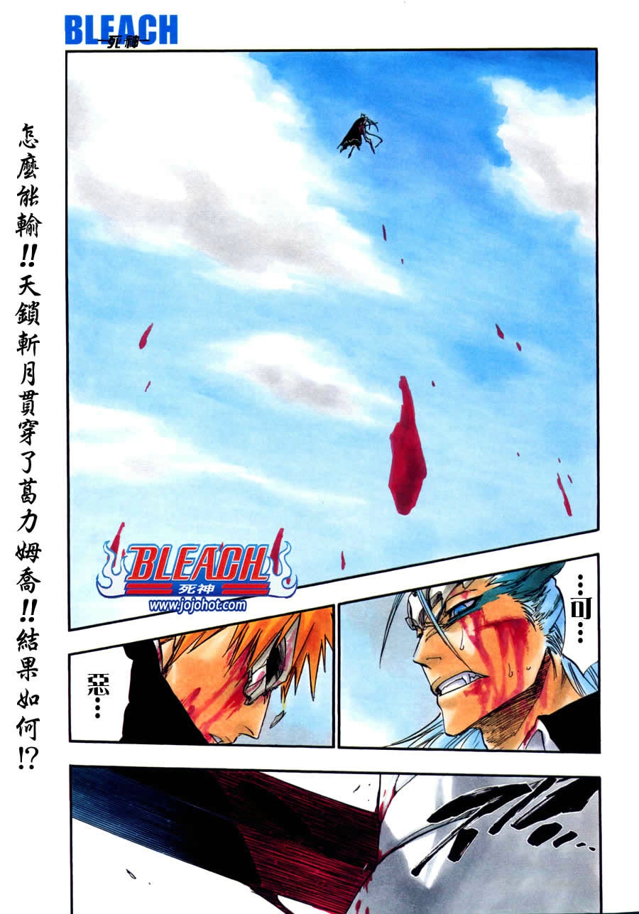 死神 第201-299话 第1708页