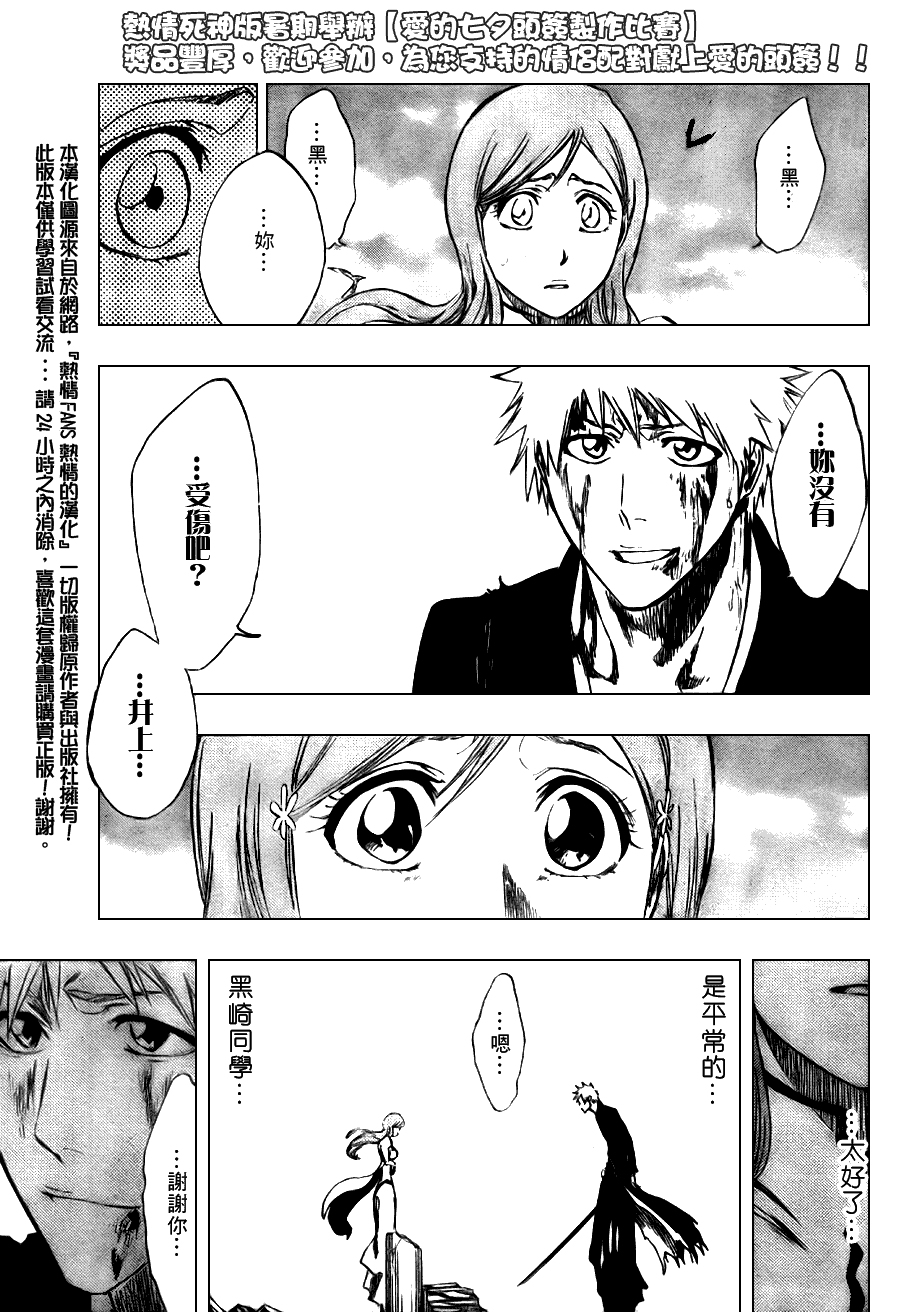 死神 第201-299话 第1711页