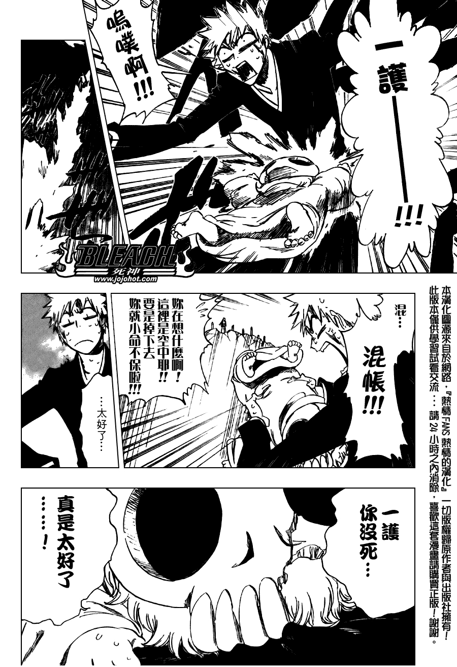 死神 第201-299话 第1712页