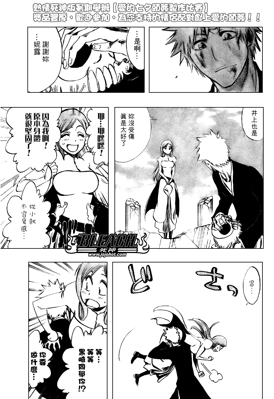 死神 第201-299话 第1713页