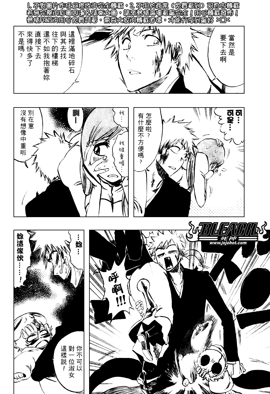 死神 第201-299话 第1714页