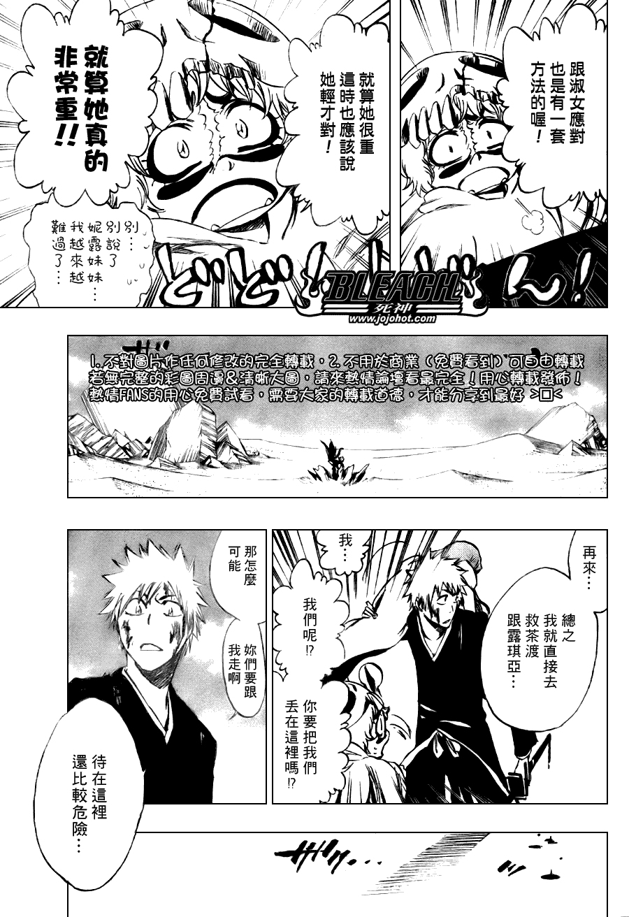 死神 第201-299话 第1715页