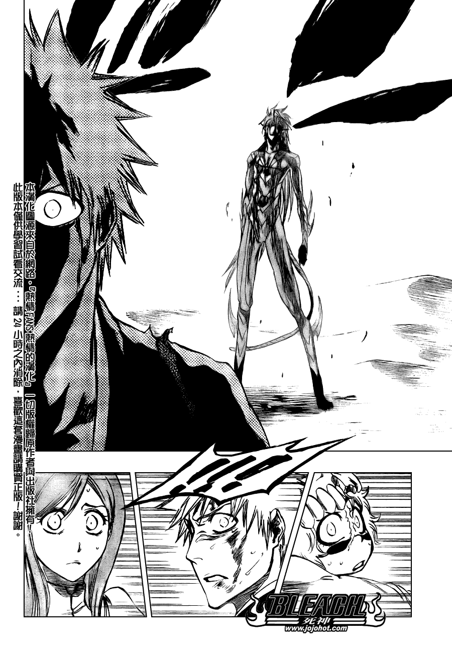 死神 第201-299话 第1716页