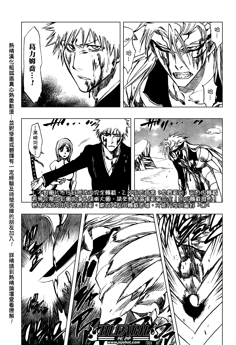 死神 第201-299话 第1717页