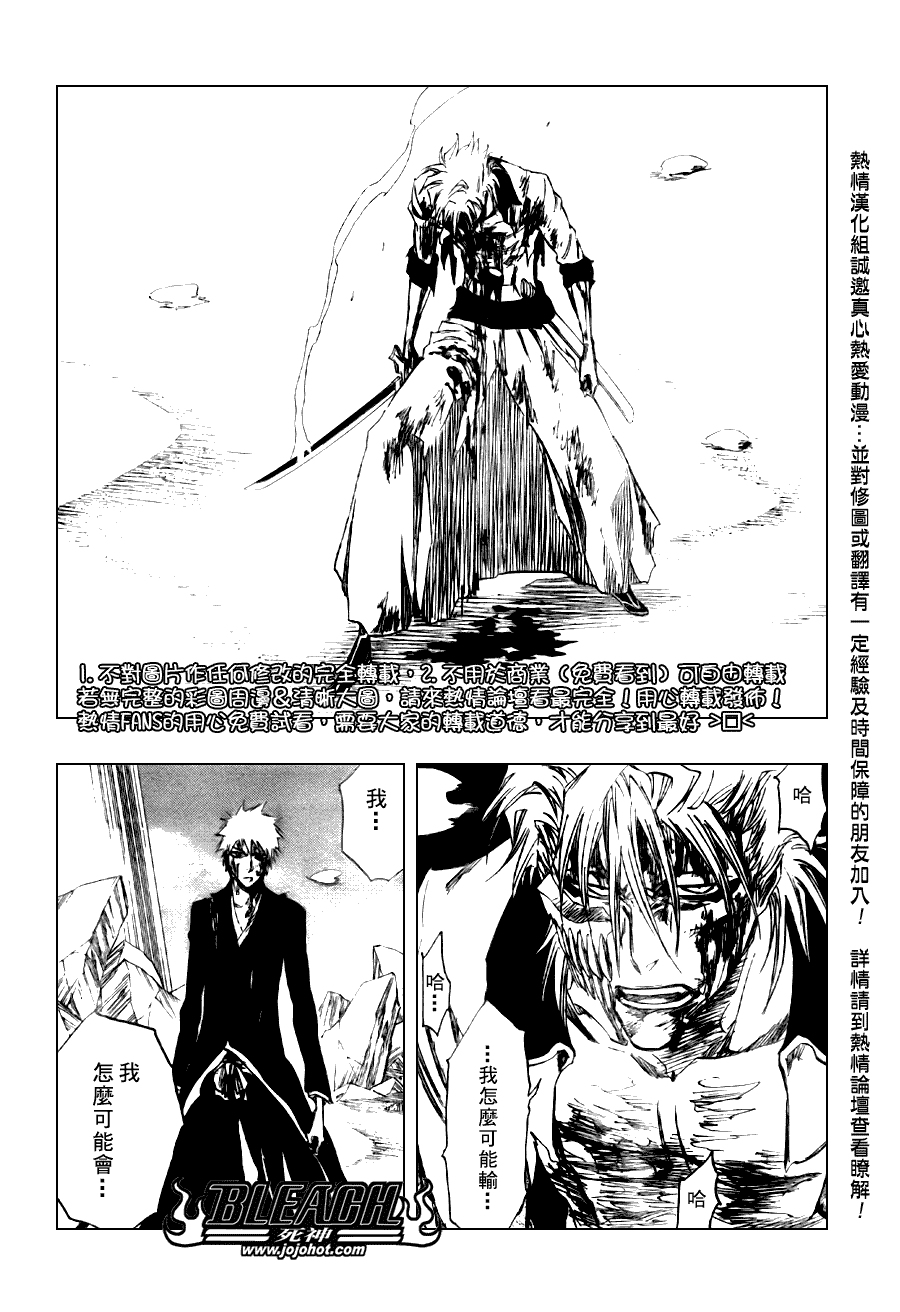 死神 第201-299话 第1718页