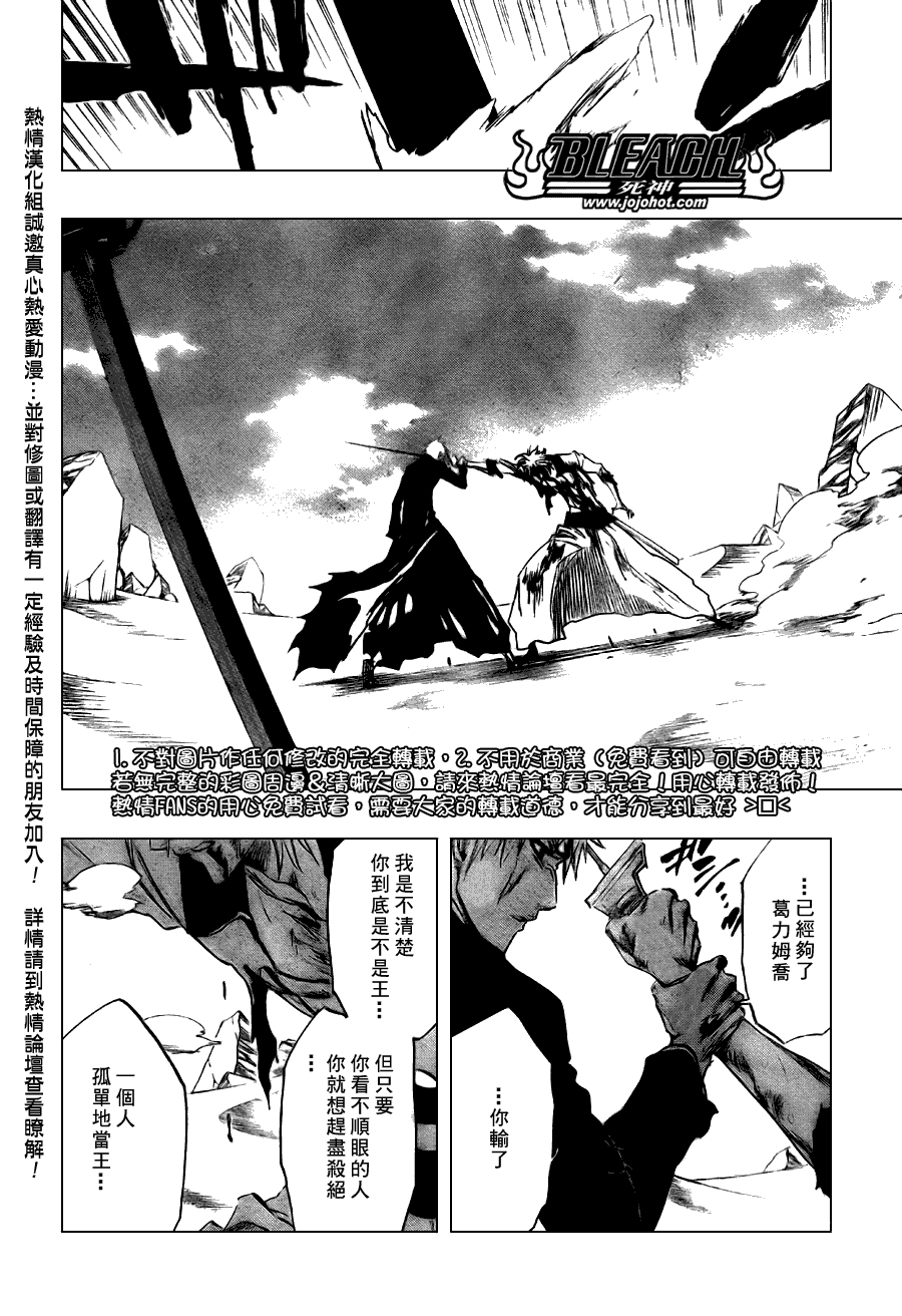 死神 第201-299话 第1720页