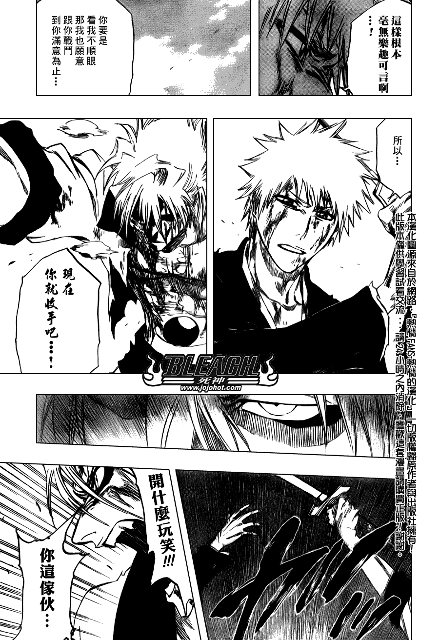 死神 第201-299话 第1721页