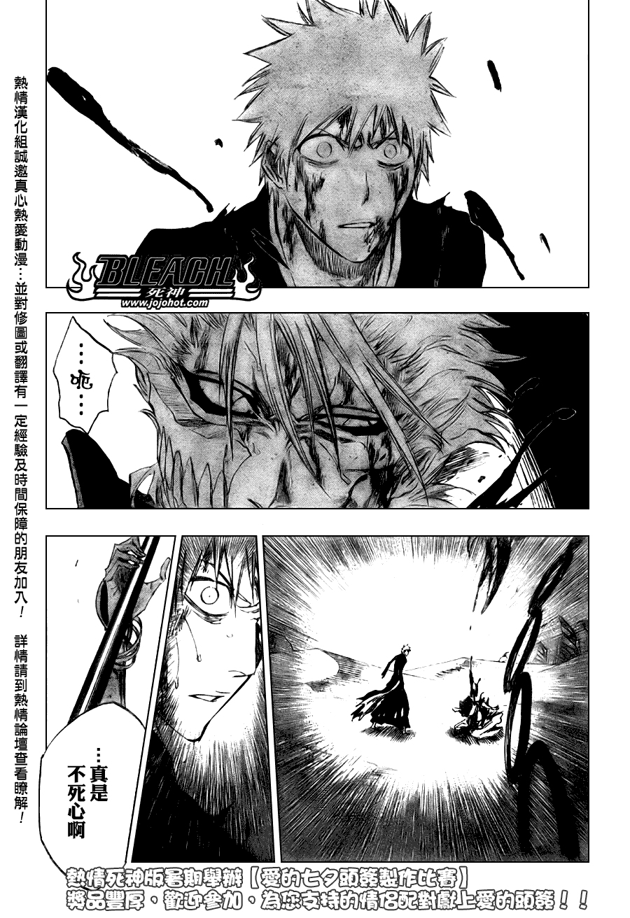 死神 第201-299话 第1723页