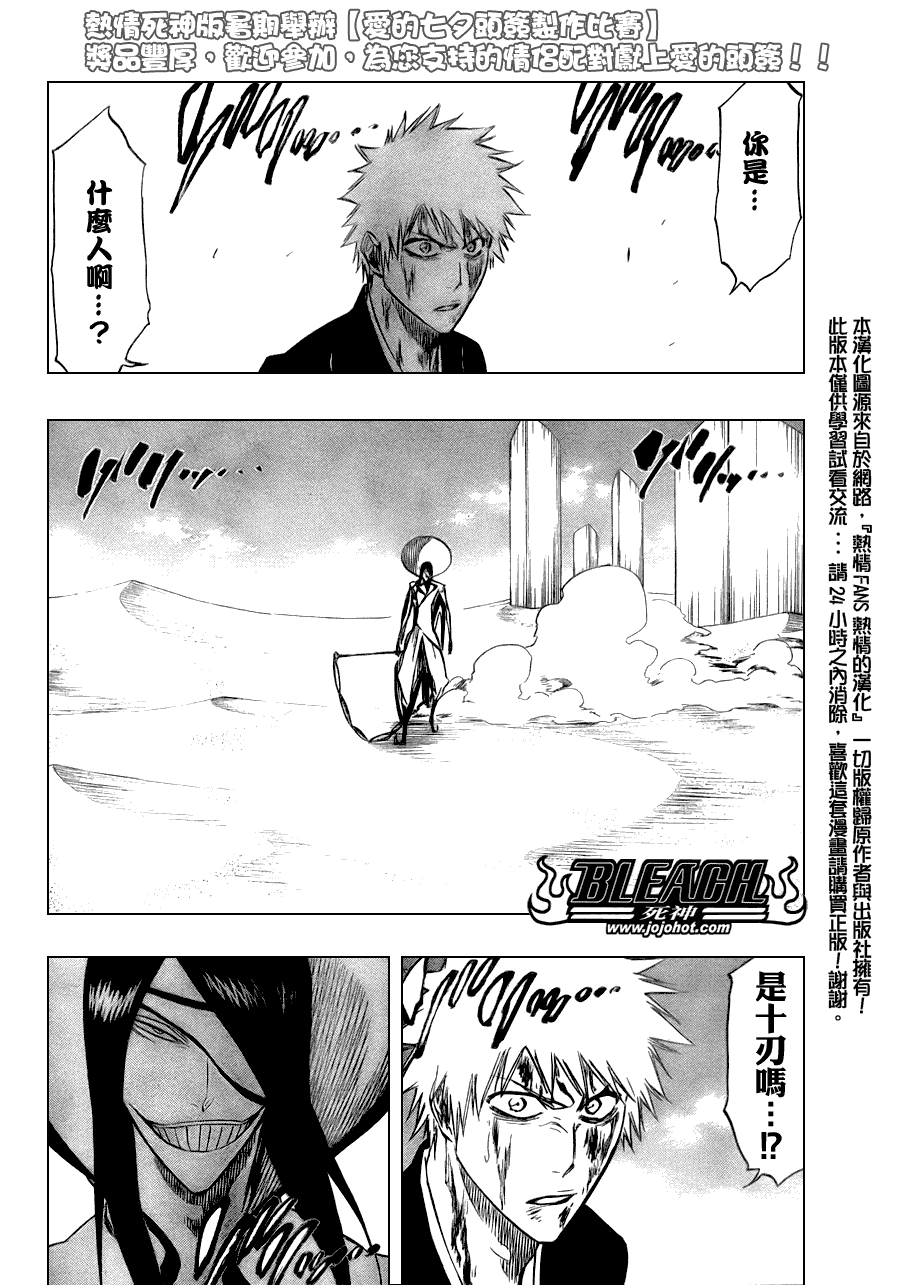 死神 第201-299话 第1726页