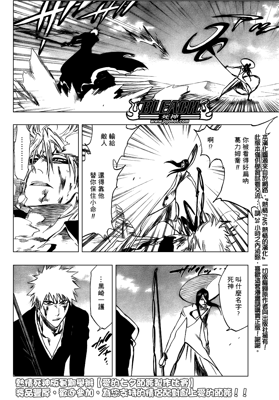 死神 第201-299话 第1730页