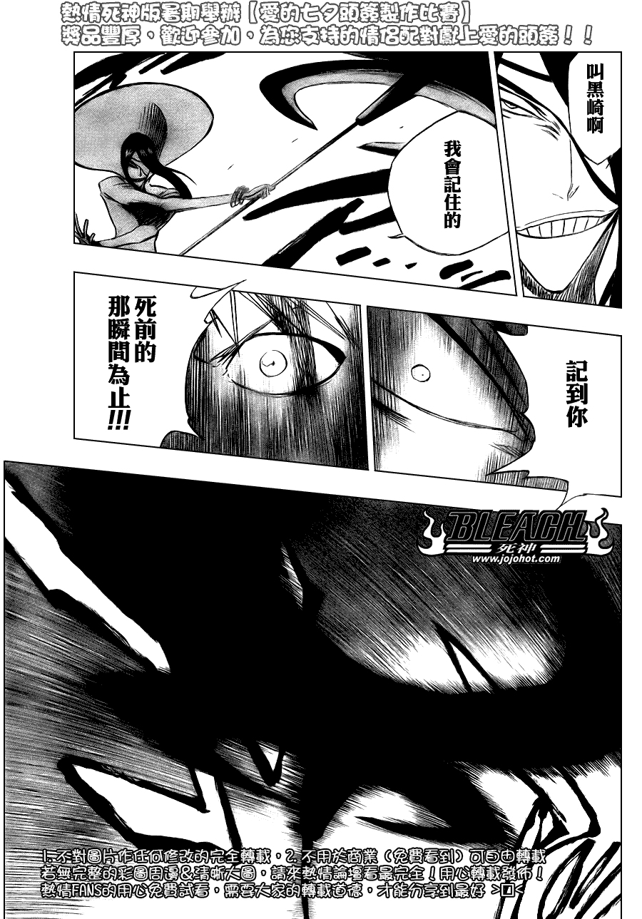 死神 第201-299话 第1731页