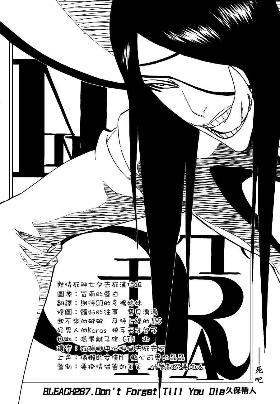 死神 第201-299话 第1732页