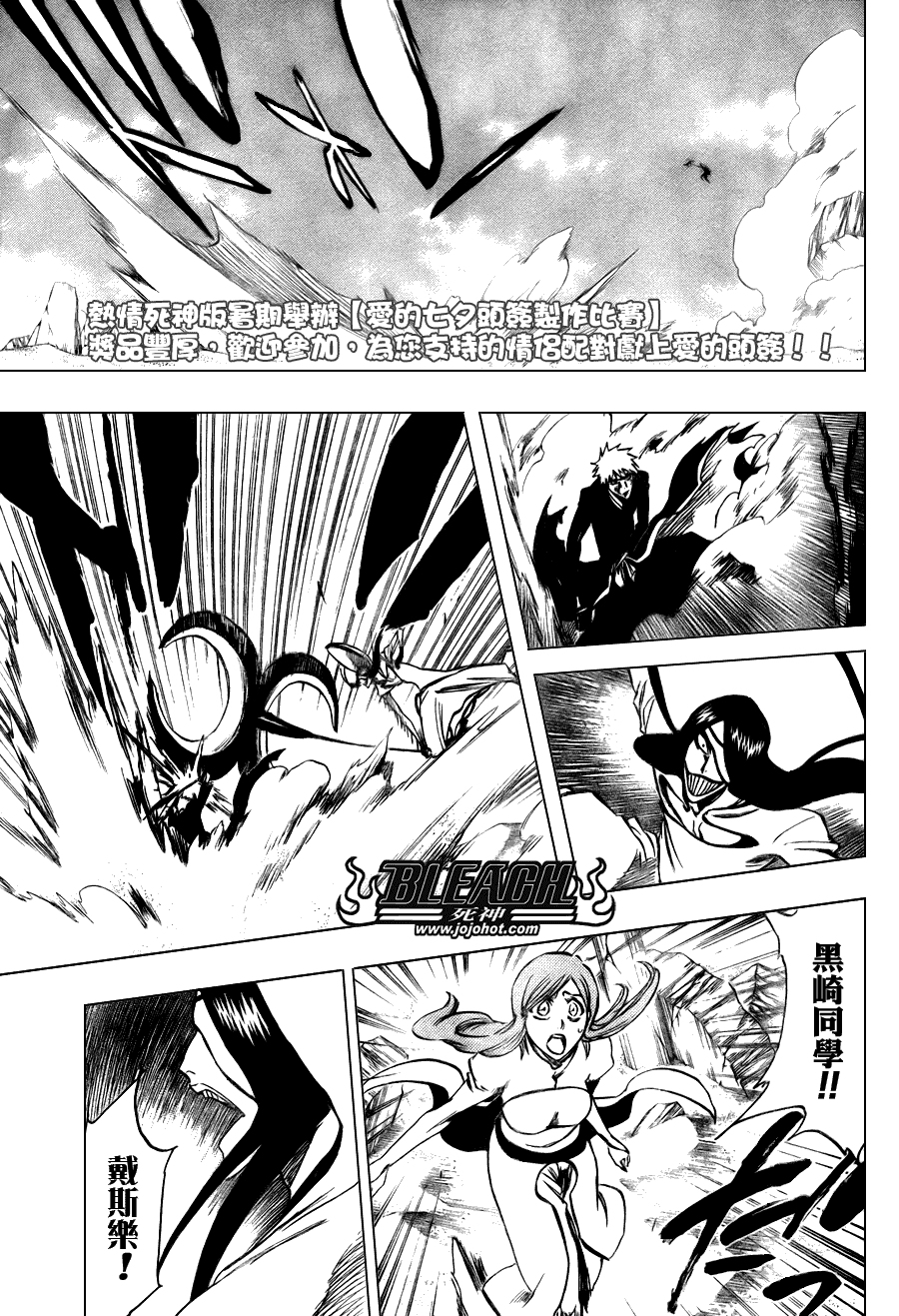 死神 第201-299话 第1735页