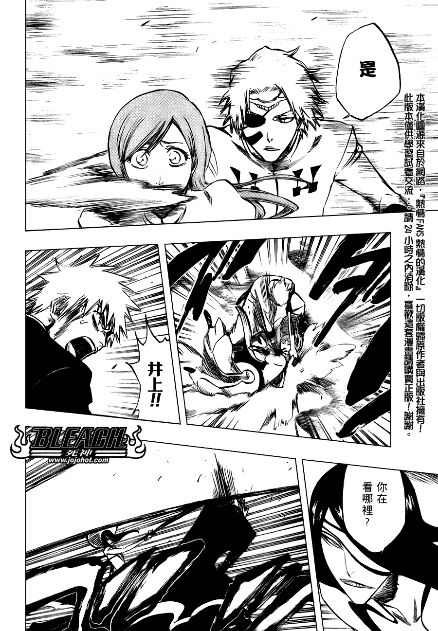 死神 第201-299话 第1736页