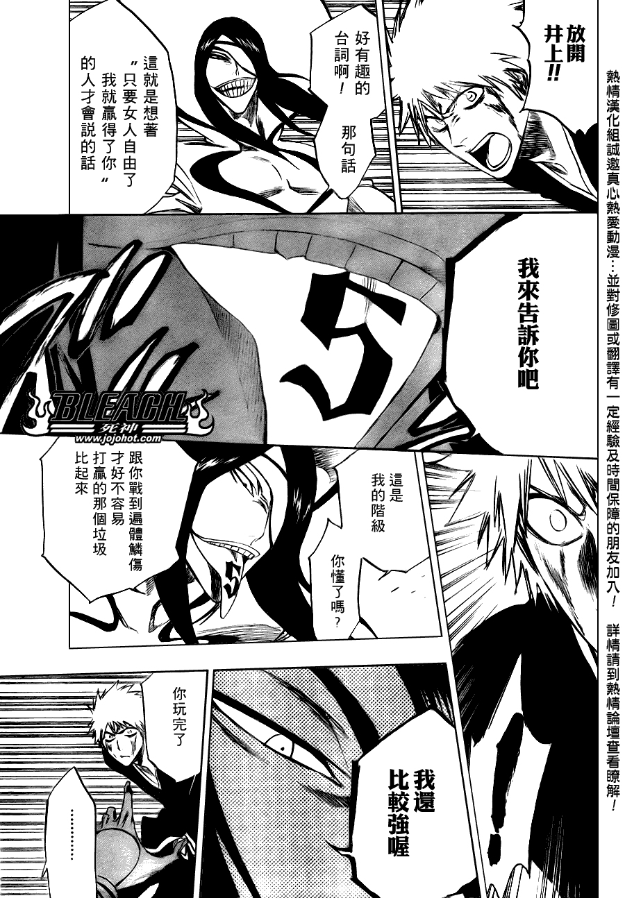 死神 第201-299话 第1737页