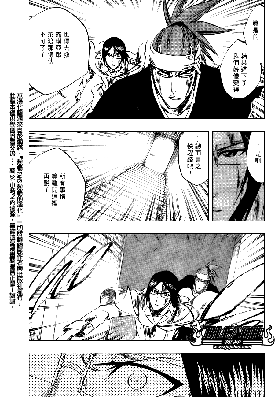 死神 第201-299话 第1739页