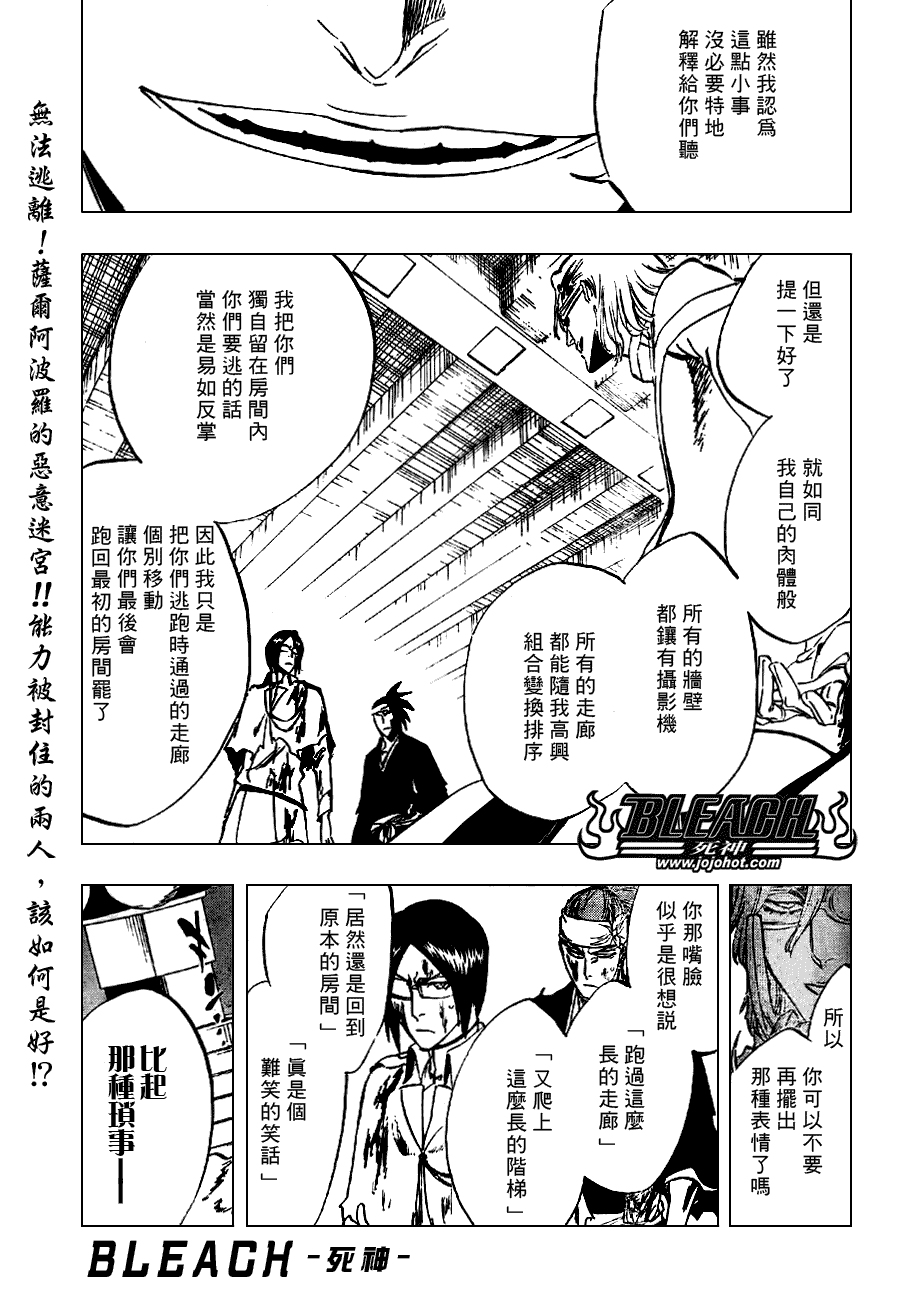 死神 第201-299话 第1742页