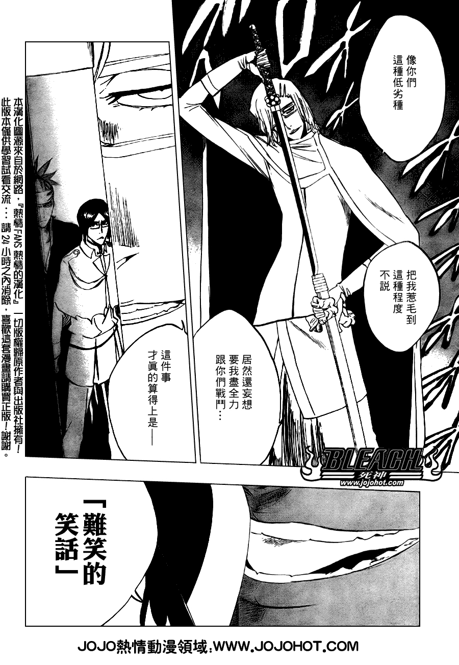 死神 第201-299话 第1743页